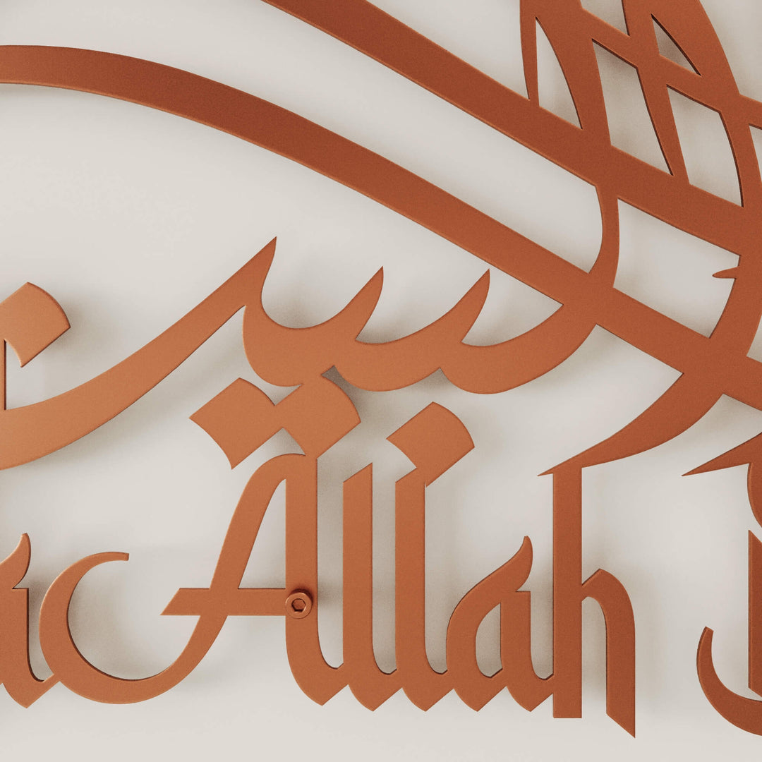 Horizontal Arabic calligraphy metal wall decor creating a spiritual atmosphere in home interiors   