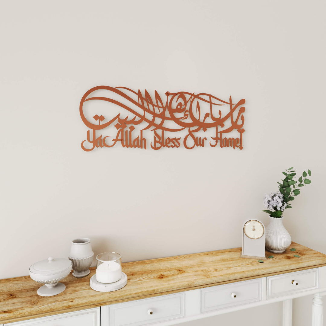 Premium metal Islamic wall art featuring horizontal Dua for Barakah calligraphy design   