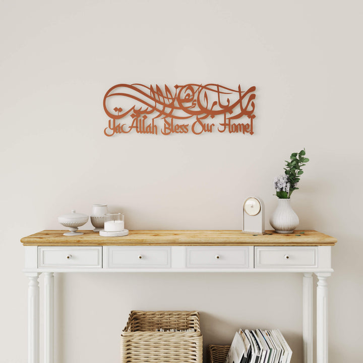 Dua for Barakah metal wall art plaque crafted with detailed Arabic calligraphic workmanship   
