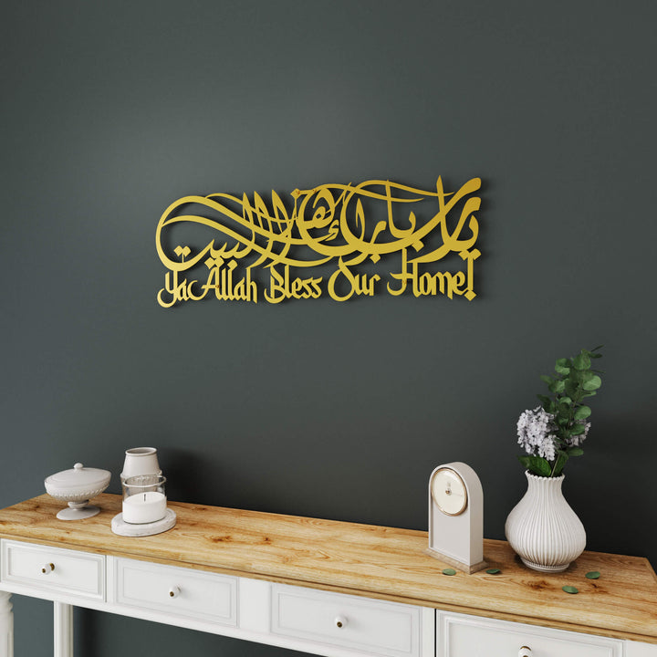 Modern Islamic art piece featuring Dua for Barakah Arabic script for living room decoration   