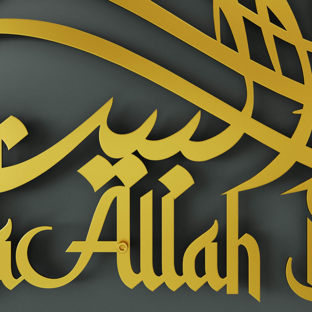 Intricate Arabic calligraphy metal wall hanging displaying Dua for Barakah for Muslim homes   