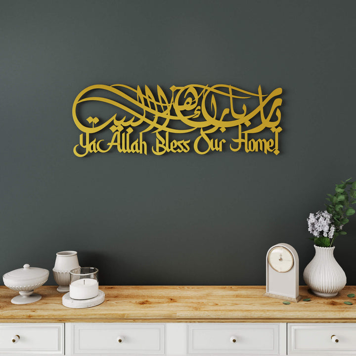 Dua for Barakah metal Islamic wall art featuring horizontal Arabic calligraphy for living room decor   