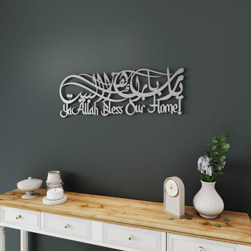 Intricate metal Islamic calligraphy wall hanging displaying Dua for Barakah for feature wall   