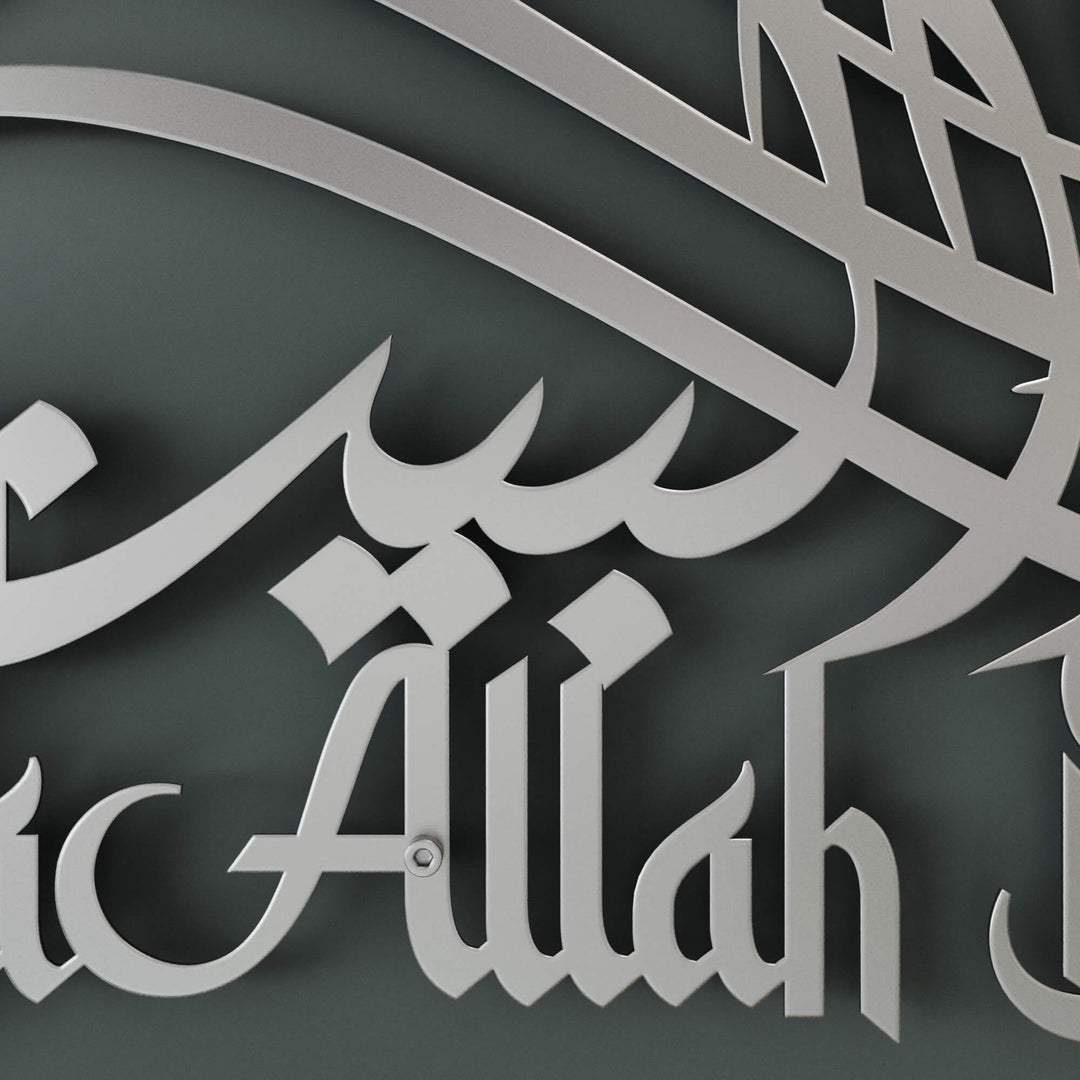 Horizontal metal Islamic calligraphy wall decor displaying prayer for home blessings   