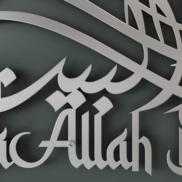 Horizontal metal Islamic calligraphy wall decor displaying prayer for home blessings   