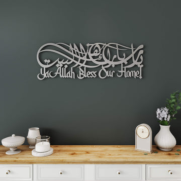 Elegant Arabic calligraphy metal wall decor featuring Dua for Barakah in horizontal script layout   