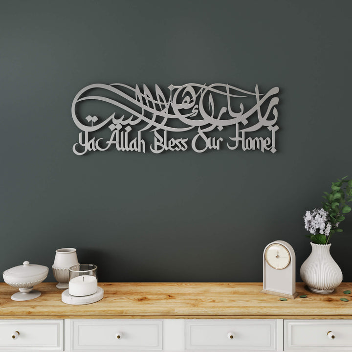 Elegant Arabic calligraphy metal wall decor featuring Dua for Barakah in horizontal script layout   