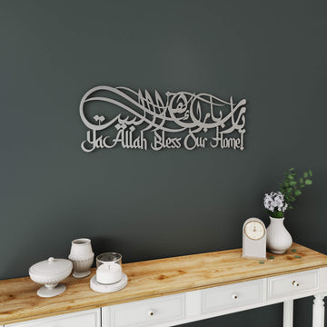 Spiritual Islamic wall hanging featuring Dua for Barakah Arabic calligraphy for home accent wall   