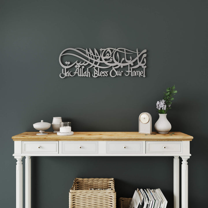 Traditional Arabic script Islamic wall art piece featuring Dua for Barakah for feature walls   
