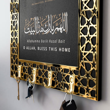 Dua for Entering and Leaving Home Islamic Key Holder - Islamic Wall Art Store