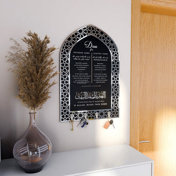 Dua for Entering and Leaving Home Islamic Key Holder - Islamic Wall Art Store