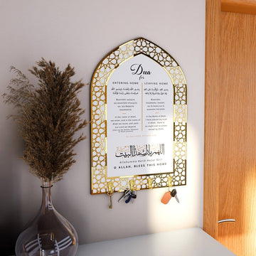 Dua for Entering and Leaving Home Islamic Key Holder - Islamic Wall Art Store