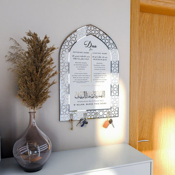 Dua for Entering and Leaving Home Islamic Key Holder - Islamic Wall Art Store