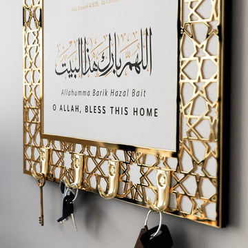 Dua for Entering and Leaving Home Islamic Key Holder - Islamic Wall Art Store