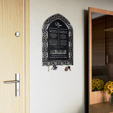 Dua for Entering and Leaving Home Islamic Key Holder - Islamic Wall Art Store