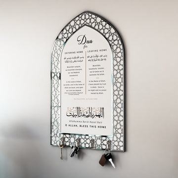 Dua for Entering and Leaving Home Islamic Key Holder - Islamic Wall Art Store