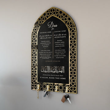 Dua for Entering and Leaving Home Islamic Key Holder - Islamic Wall Art Store
