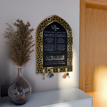 Dua for Entering and Leaving Home Islamic Key Holder - Islamic Wall Art Store