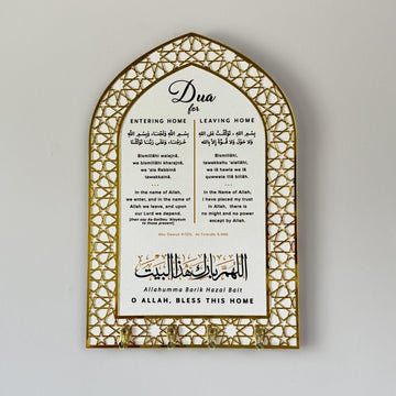 Dua for Entering and Leaving Home Islamic Key Holder - Islamic Wall Art Store