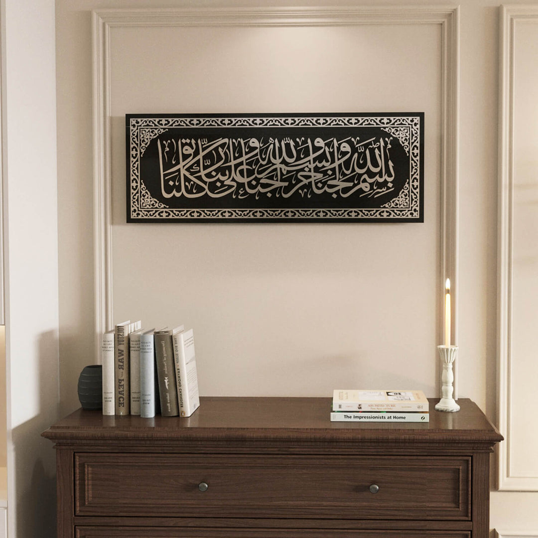لوحة دعاء دخول المنزل | ديكور الخط العربي - فن جداري إسلامي