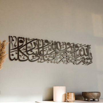 Dua for Entering Home Metal Islamic Wall Art Decor - Islamic Wall Art Store