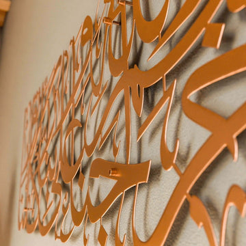 Dua for Entering Home Metal Islamic Wall Art Decor - Islamic Wall Art Store