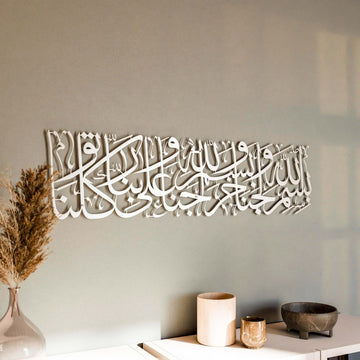 Dua for Entering Home Metal Islamic Wall Art Decor - Islamic Wall Art Store