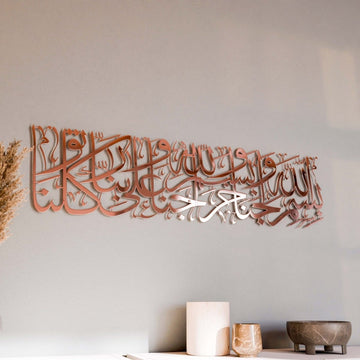 Dua for Entering Home Metal Islamic Wall Art Decor - Islamic Wall Art Store