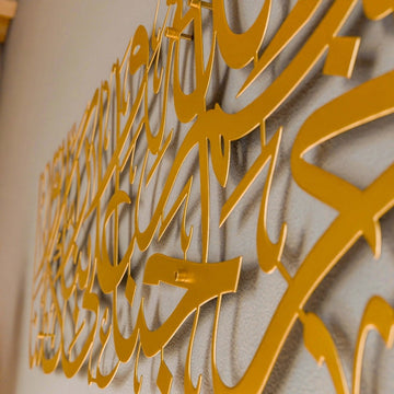 Dua for Entering Home Metal Islamic Wall Art Decor - Islamic Wall Art Store