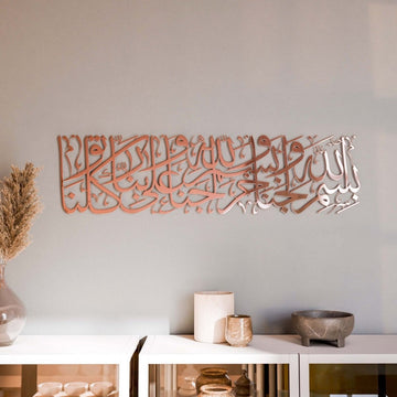 Dua for Entering Home Metal Islamic Wall Art Decor - Islamic Wall Art Store