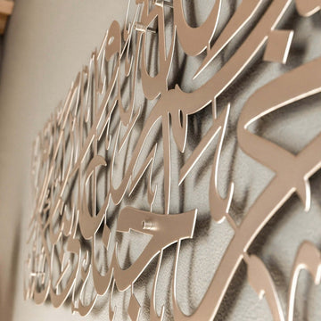 Dua for Entering Home Metal Islamic Wall Art Decor - Islamic Wall Art Store