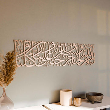 Dua for Entering Home Metal Islamic Wall Art Decor - Islamic Wall Art Store
