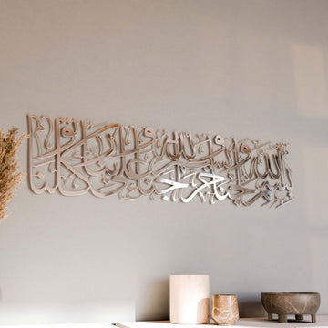 Dua for Entering Home Metal Islamic Wall Art Decor - Islamic Wall Art Store