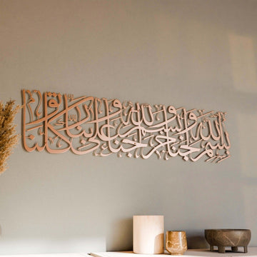 Dua for Entering Home Metal Islamic Wall Art Decor - Islamic Wall Art Store