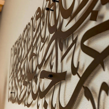 Dua for Entering Home Metal Islamic Wall Art Decor - Islamic Wall Art Store