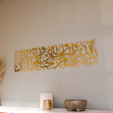 Dua for Entering Home Metal Islamic Wall Art Decor - Islamic Wall Art Store