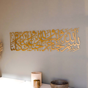 Dua for Entering Home Metal Islamic Wall Art Decor - Islamic Wall Art Store