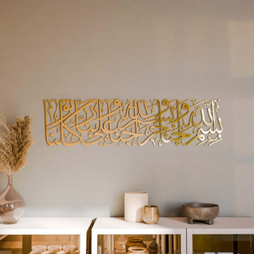 Dua for Entering Home Metal Islamic Wall Art Decor - Islamic Wall Art Store