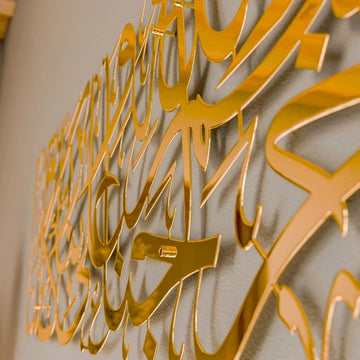 Dua for Entering Home Metal Islamic Wall Art Decor - Islamic Wall Art Store