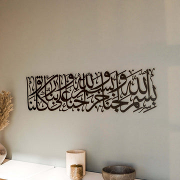 Dua for Entering Home Metal Islamic Wall Art Decor - Islamic Wall Art Store