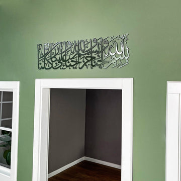 Dua for Entering Home Metal Islamic Wall Art Decor - Islamic Wall Art Store