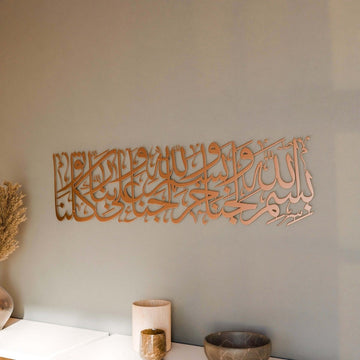 Dua for Entering Home Metal Islamic Wall Art Decor - Islamic Wall Art Store