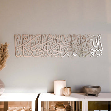 Dua for Entering Home Metal Islamic Wall Art Decor - Islamic Wall Art Store