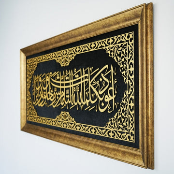 Dua for Protection from Evil Eye, Framed Arabic Calligraphy Art on Velvet - Islamic Wall Art Store
