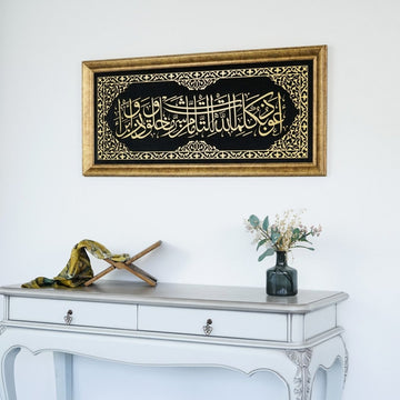 Dua for Protection from Evil Eye, Framed Arabic Calligraphy Art on Velvet - Islamic Wall Art Store