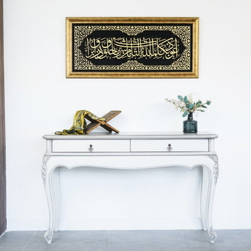 Dua for Protection from Evil Eye, Framed Arabic Calligraphy Art on Velvet - Islamic Wall Art Store