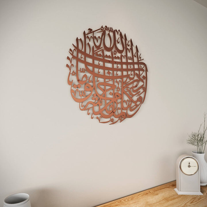 Protection dua Arabic calligraphy metal wall hanging for living room