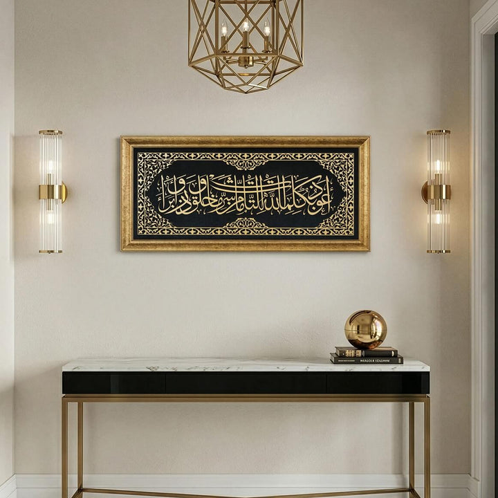 Dua for Protection from Evil Eye, Framed Arabic Calligraphy Art on Velvet