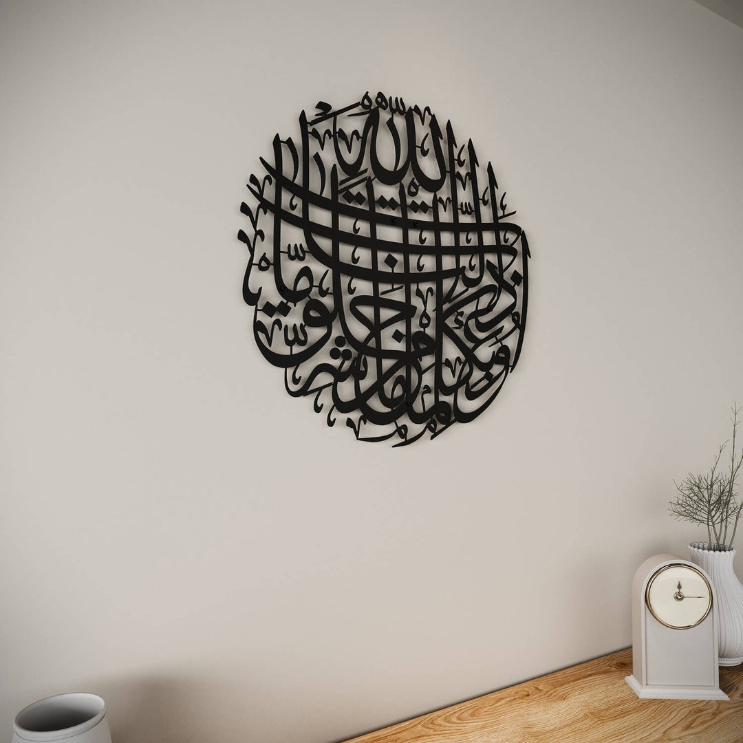 Premium metal Islamic calligraphy wall decor for Muslim households