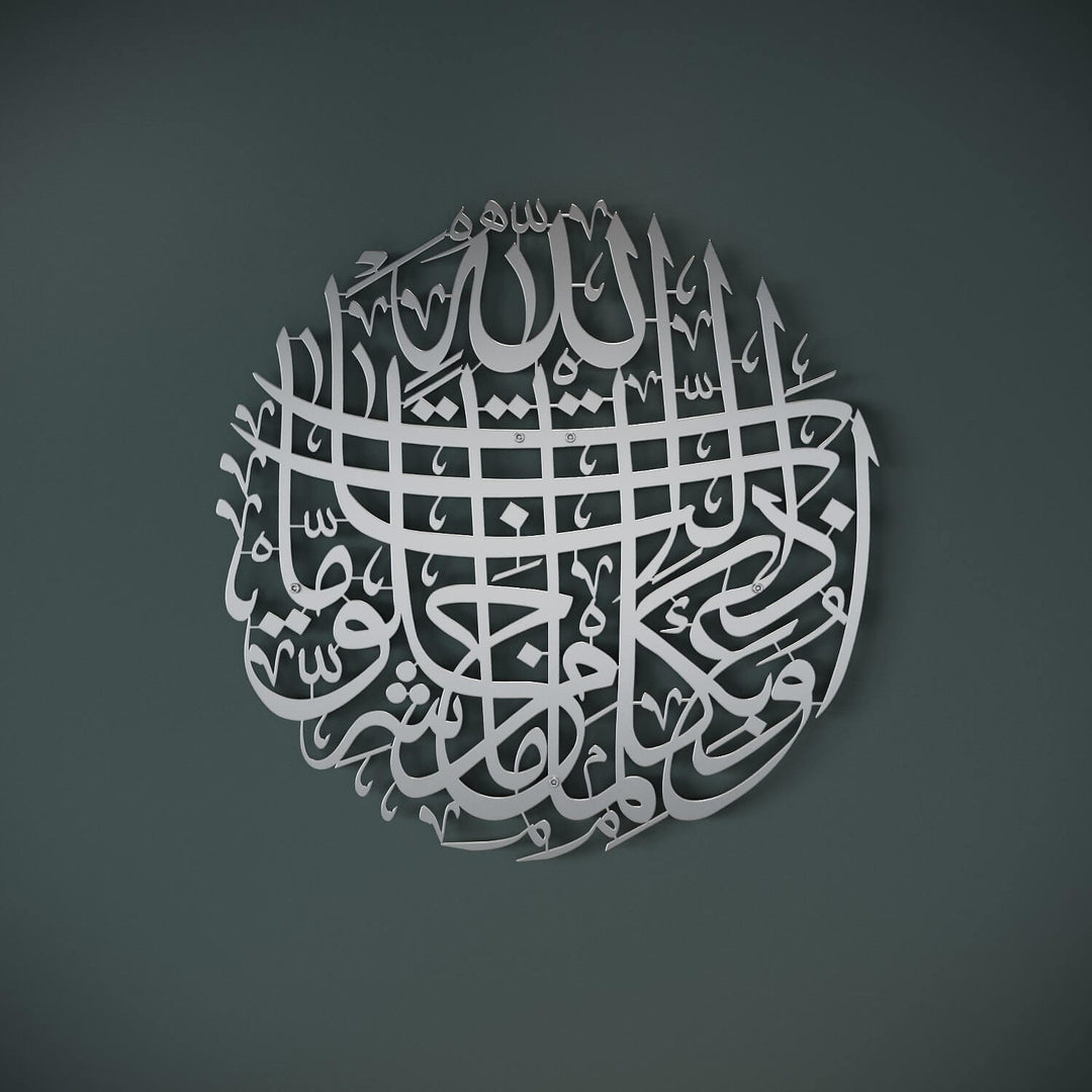 Arabic calligraphy metal wall decor featuring evil eye protection dua